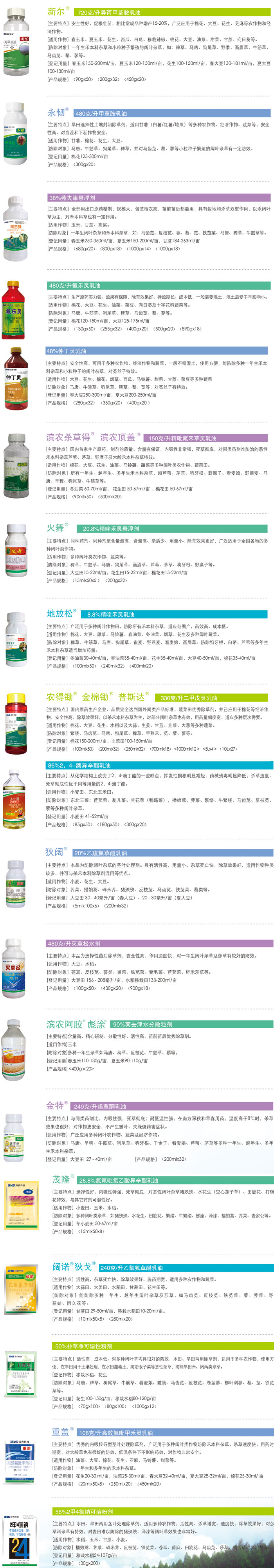 1-140110124G9449