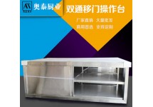 不銹鋼工作臺(tái)