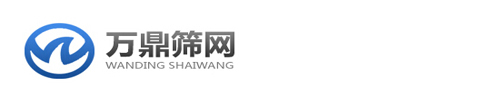 濱州萬鼎篩網(wǎng)有限責任公司