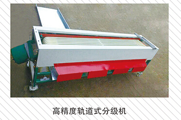 高精度軌道式分級機(jī)1