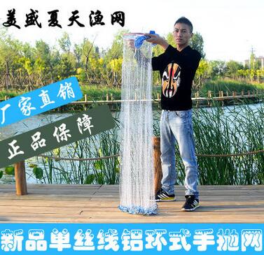 美式手拋網(wǎng)