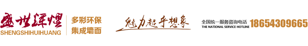 山東濱州盛世輝煌板業(yè)有限公司
