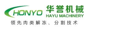 山東華譽(yù)機(jī)械設(shè)備有限公司