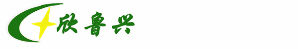 無(wú)棣魯興養(yǎng)殖設(shè)備有限公司
