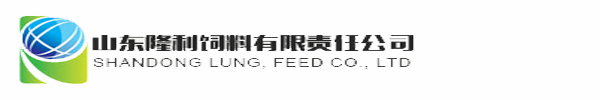 山東隆利飼料有限責(zé)任公司