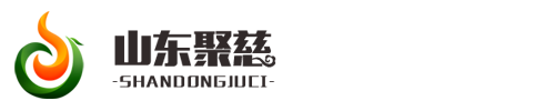 山東聚慈農(nóng)業(yè)開發(fā)有限公司