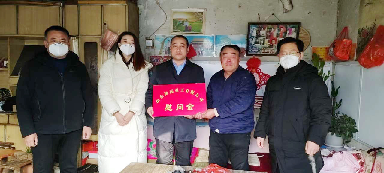 點贊 | 博遠(yuǎn)集團(tuán)走訪慰問困難家庭